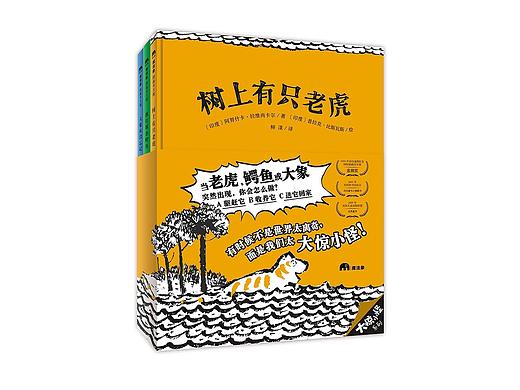 ″大惊小怪″系列绘本导读：简约而不简单的童年艺术