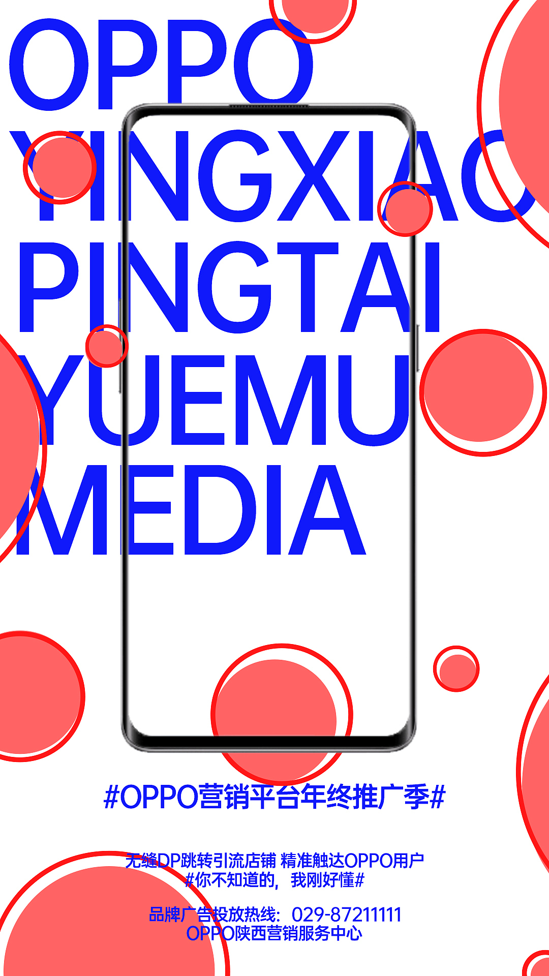手机展示页（图ZMjQ1MDQ3MDQ0） - 海报 - 站酷设计师c 奔原创素材 - 站酷ZCOOL