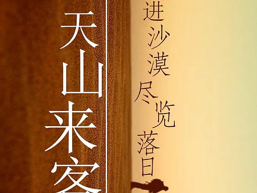 新疆旅游详情