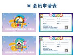 主題樂(lè)園系列平面設(shè)計(jì)