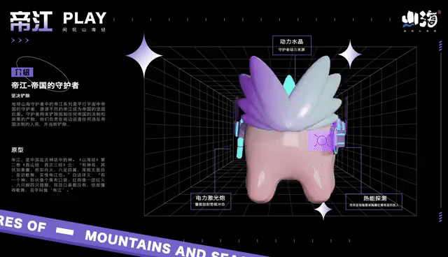 《山海IP品牌设计》(图ZMjk0Mjc4MDEy) - 品牌 - 站酷设计师二里半佐伊男原创素材 - 站酷ZCOOL