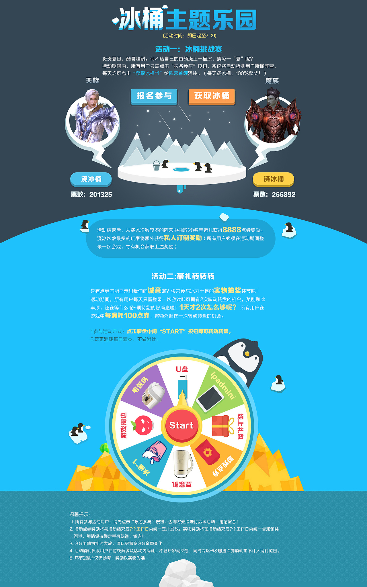 冰桶挑战（图ZMzA5NjQxNjQ=） - 运营设计 - 站酷设计师罗雪凇原创素材 - 站酷ZCOOL