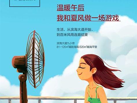 地产刷屏微信稿二