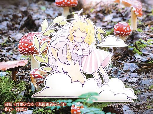 甜蜜系漫画技法书——新书推荐：甜甜少女漫，萌化你的心