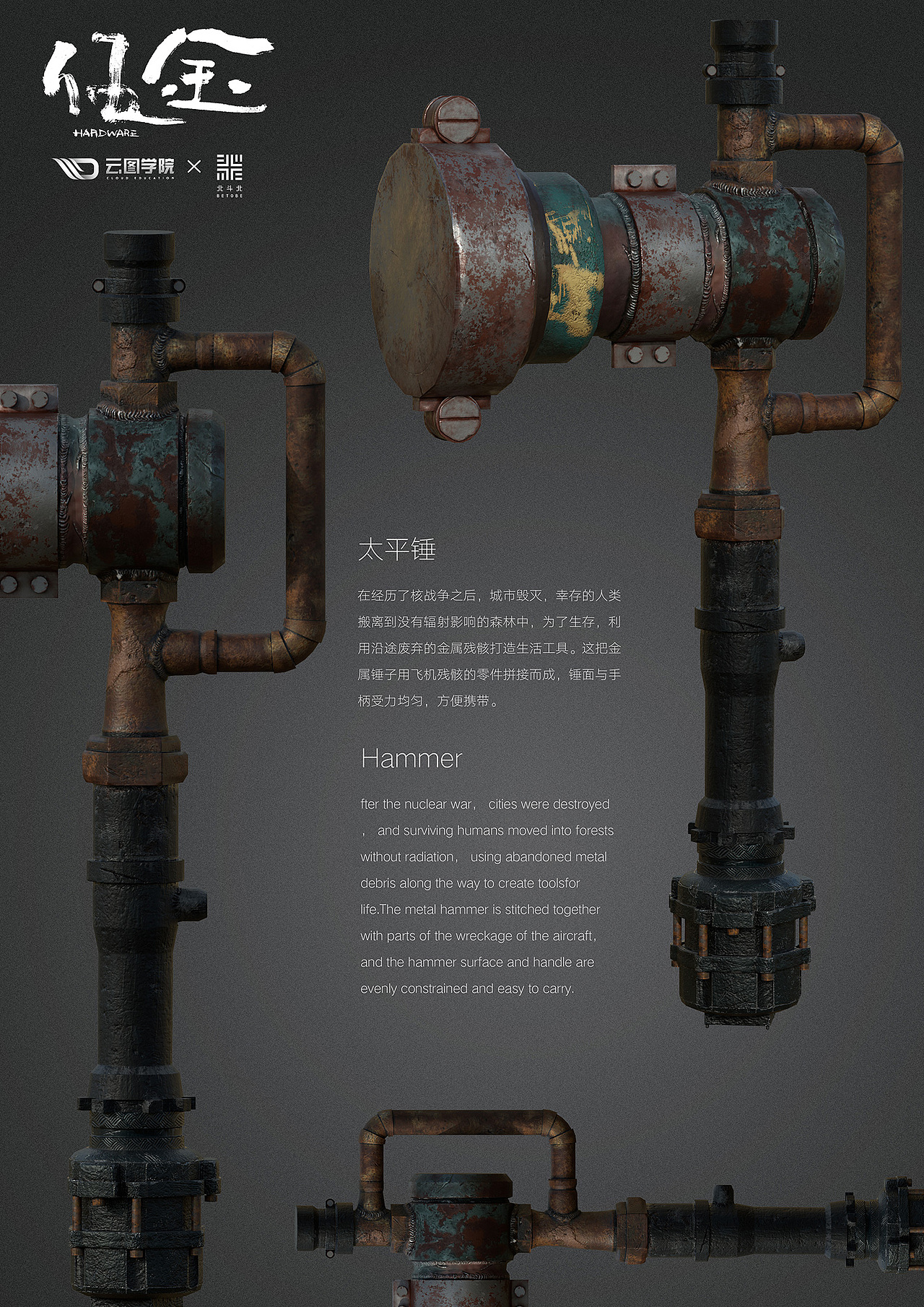 三维载具模型，吃鸡次时代载具（图ZMjM0NzgyMTA0） - 机械/交通 - 站酷设计师云图网校绘画菌原创素材 - 站酷ZCOOL
