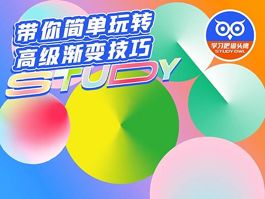 【像素科技】带你简单玩转高级渐变技巧