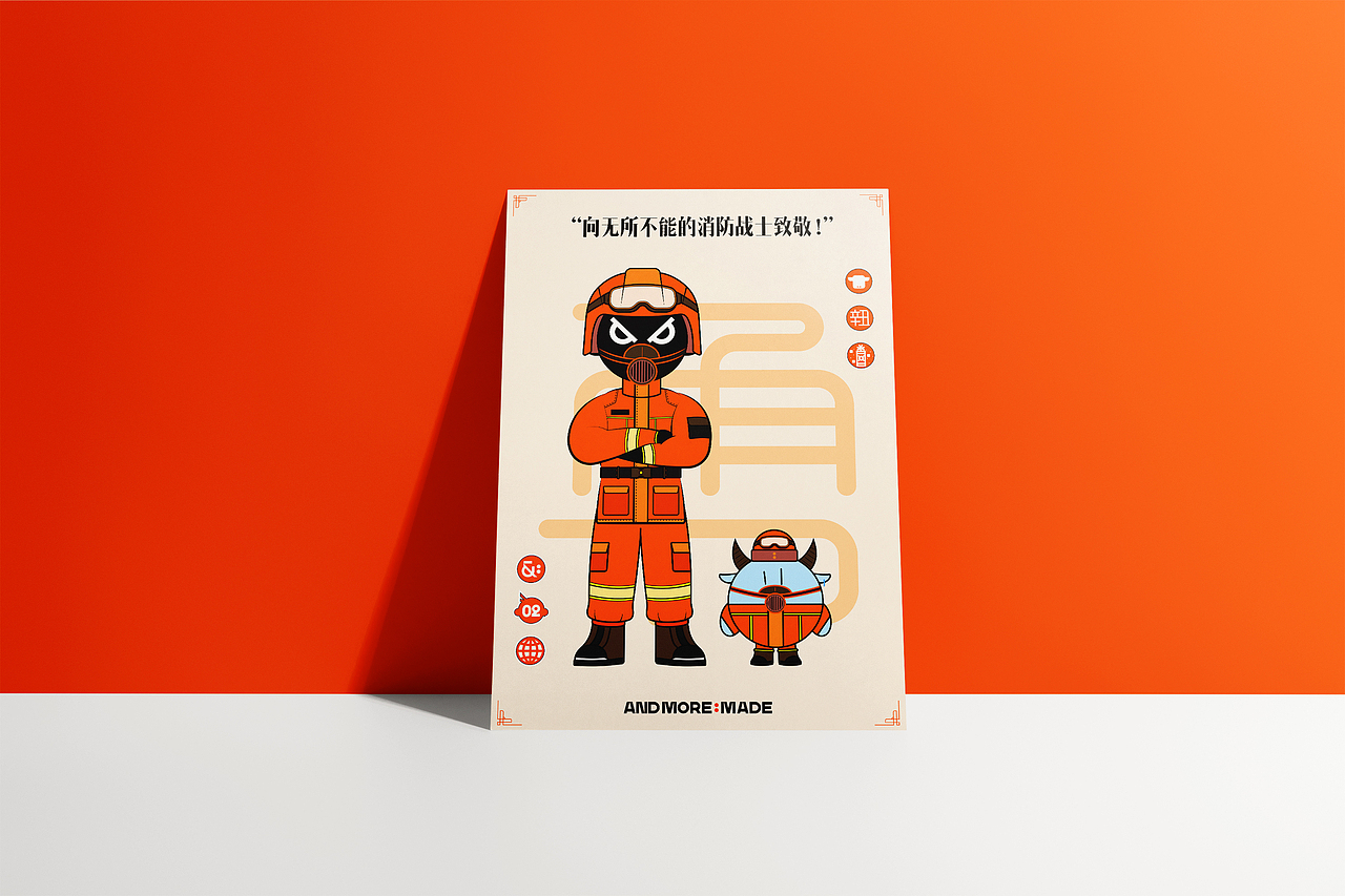 感恩有你-嗨皮牛耶