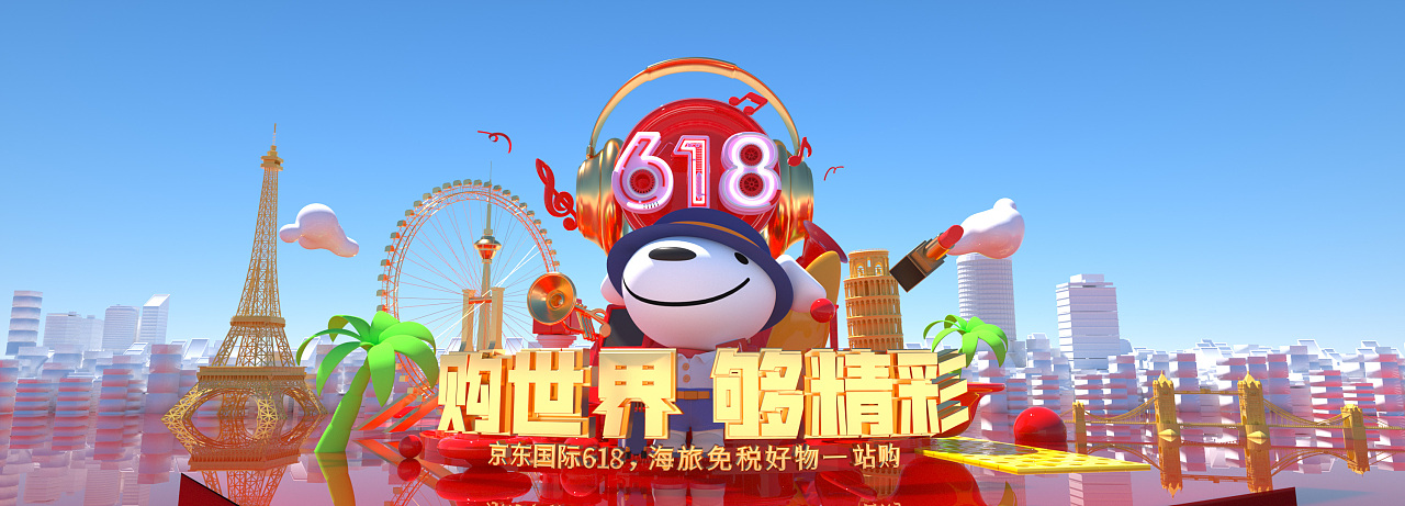 京东618|平面|海报|强悍风暴 - 原创作品 - 站酷 (zcool)