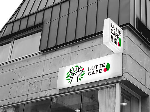 LUTTE CAFE鹿塔咖啡品牌logo设计