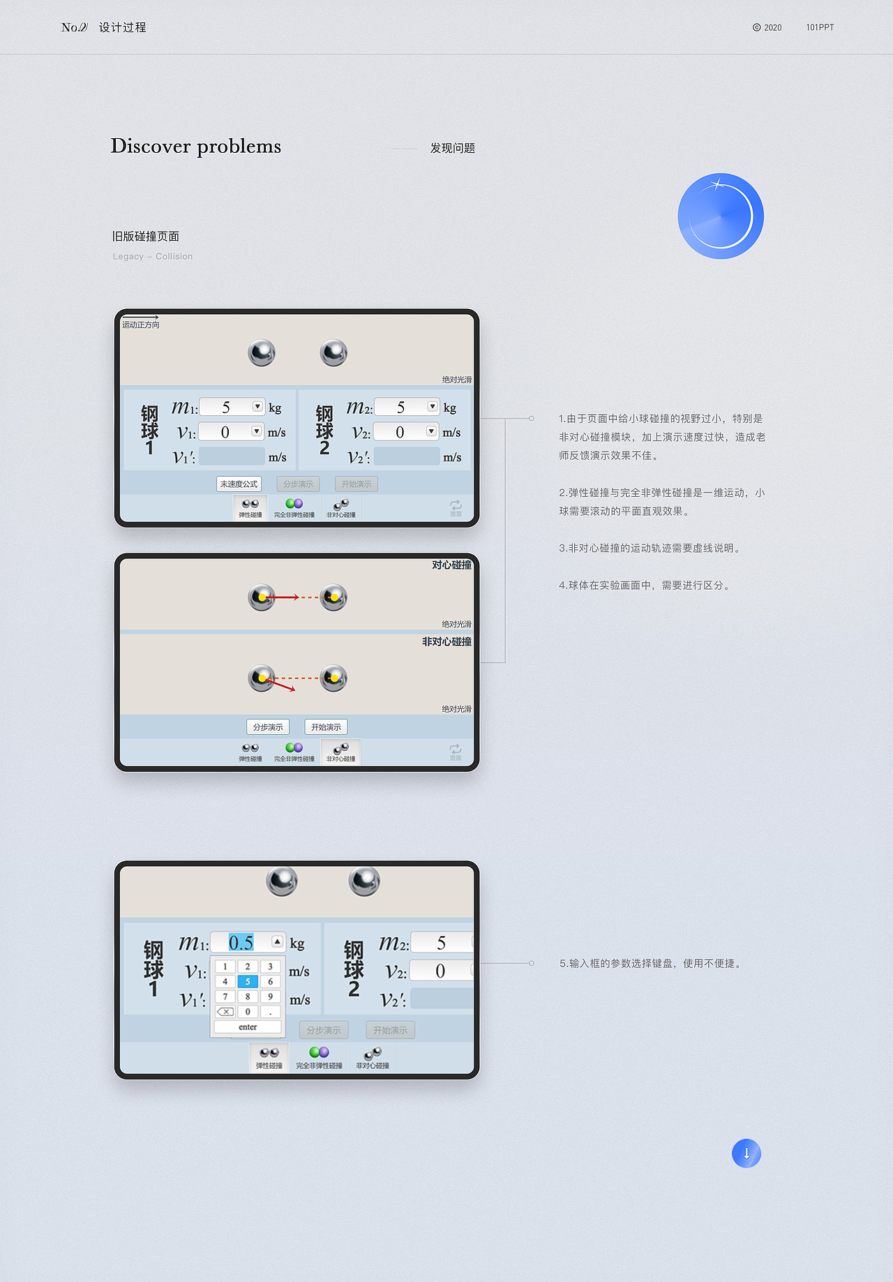 2021作品集（图ZMjc1MjQ3MzYw） - 软件界面 - 站酷设计师椰祖啊原创素材 - 站酷ZCOOL