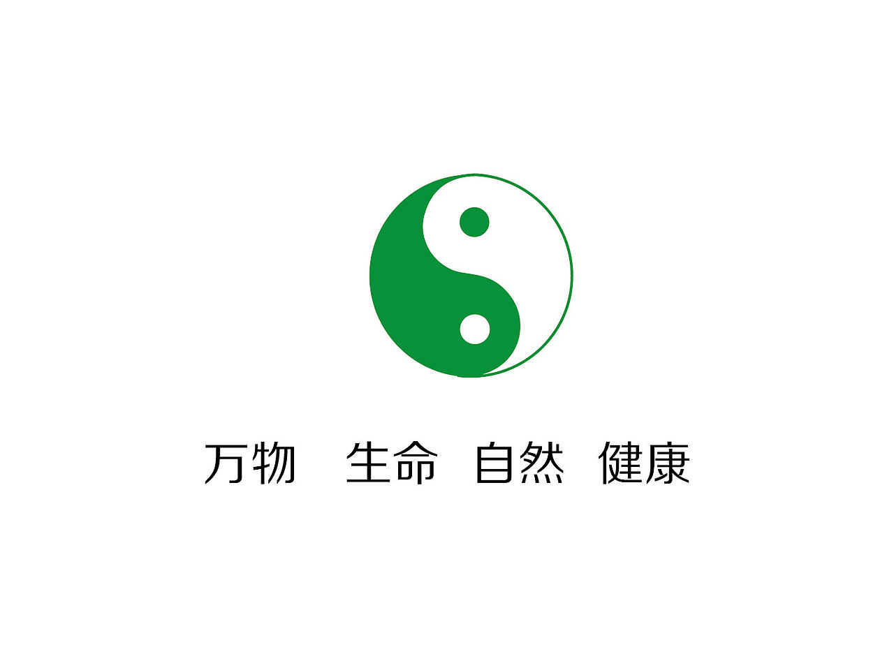 大自然标志（图ZMjQ2NTYwMjA=） - Logo - 站酷设计师一渡设计工作室原创素材 - 站酷ZCOOL