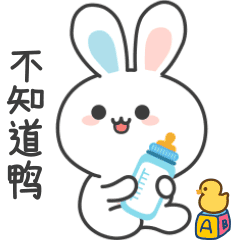 微信表情包《波斯兔第一季》（图ZMTUzNzk1MzY0） - 网络表情 - 站酷设计师W嘉儿原创素材 - 站酷ZCOOL