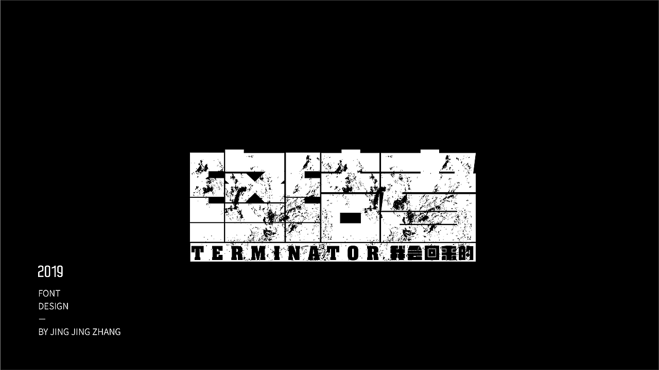 字体练习（图ZMTU3NzQxNzQ4） - 字体/字形 - 站酷设计师静静静张原创素材 - 站酷ZCOOL