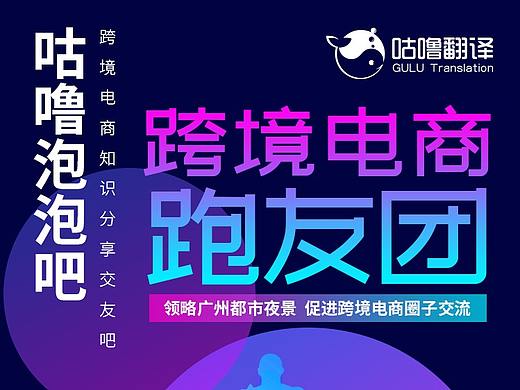 运动类海报