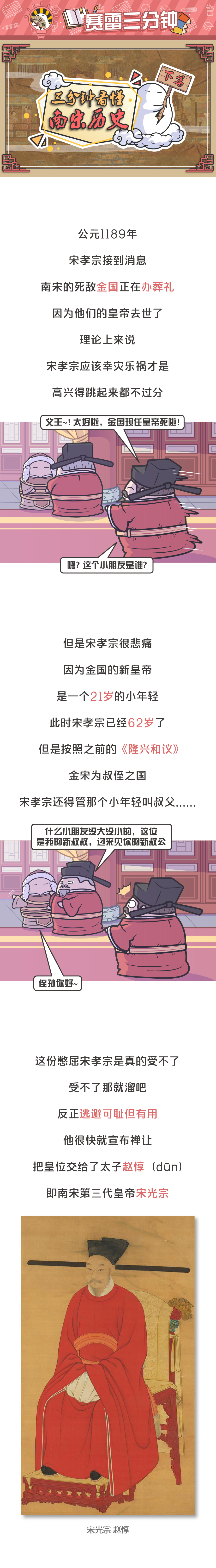 [赛雷三分钟]什么叫气节？这个朝代灭亡之时，他们用生命说明了一切-BB姬