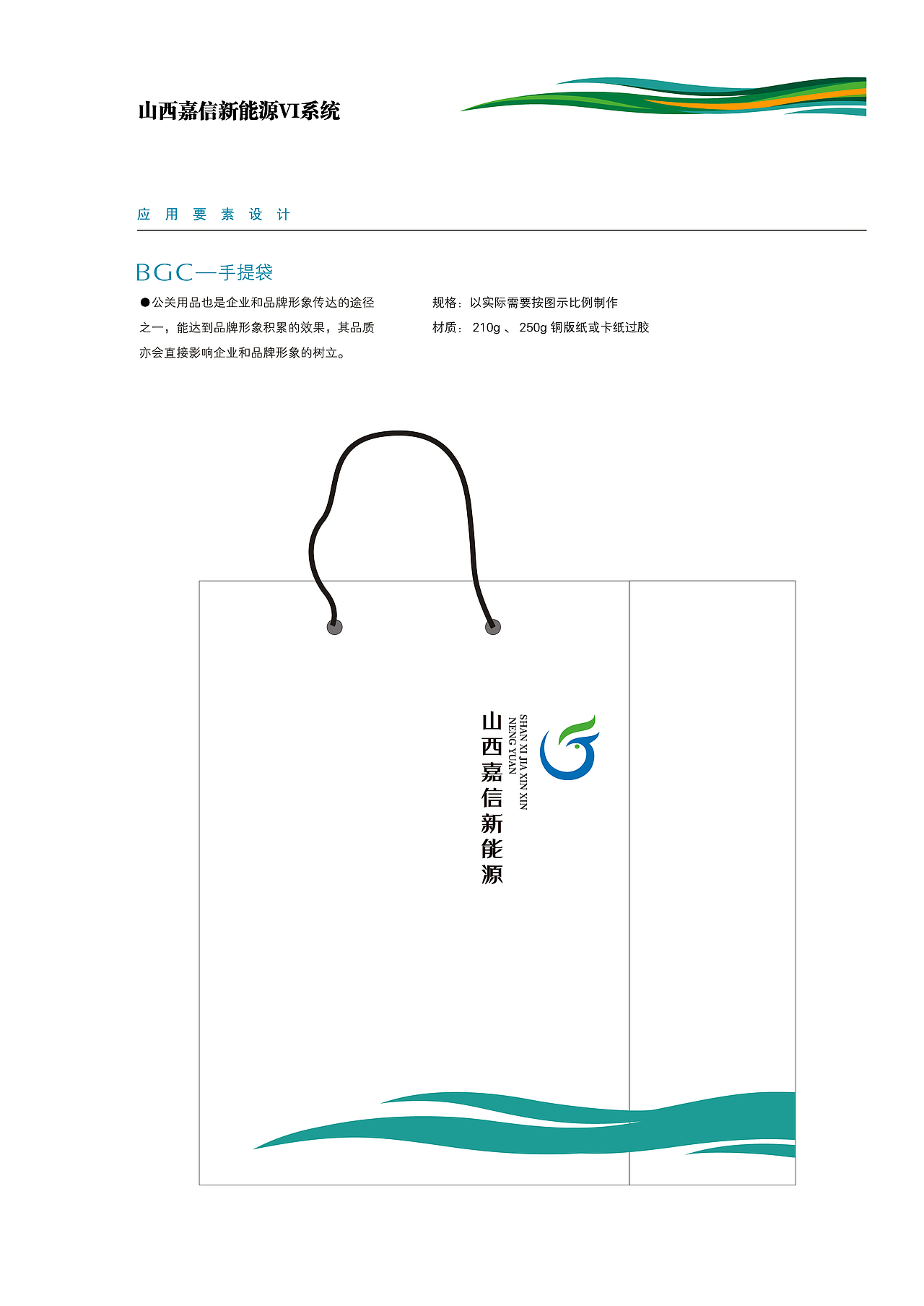 企业形象CIS设计