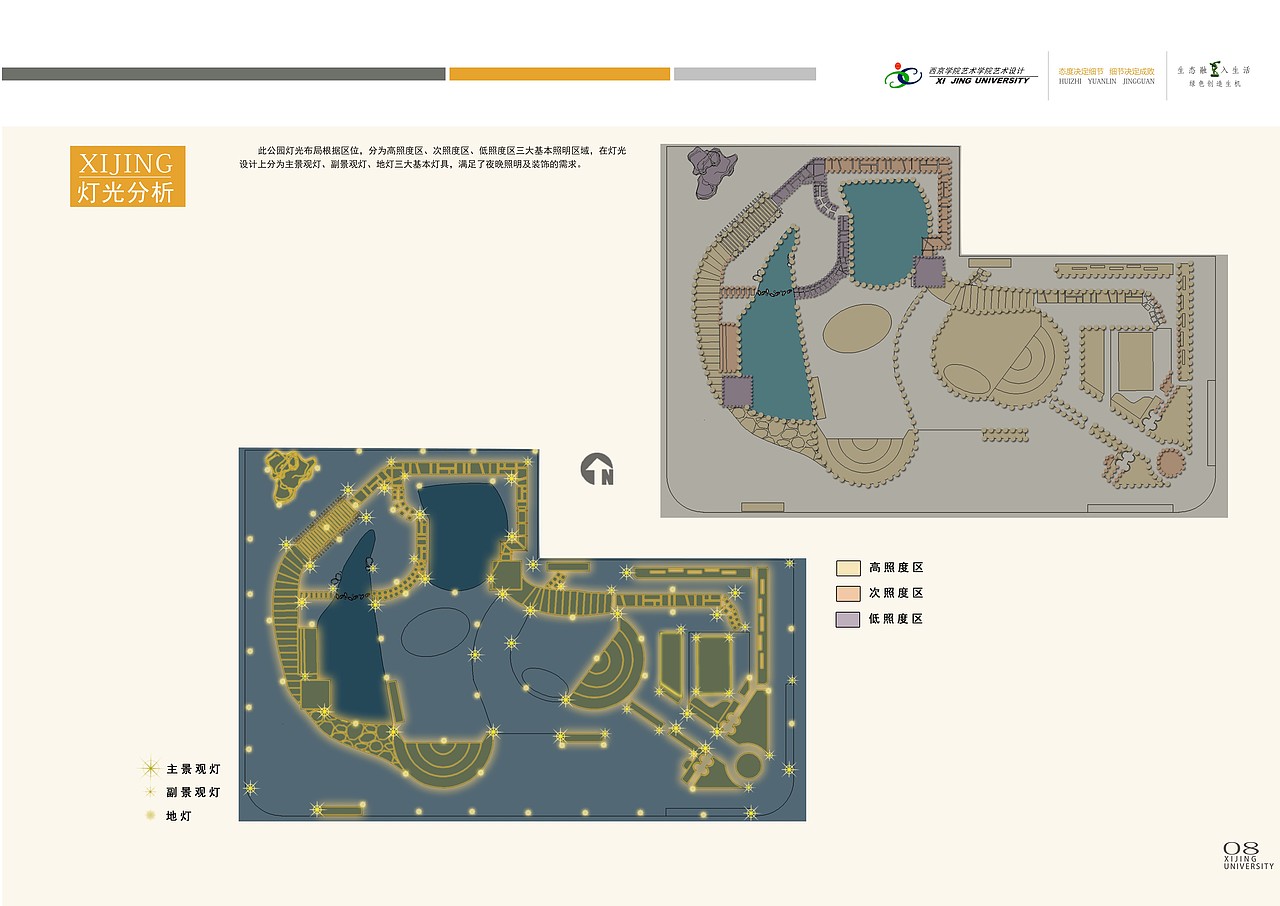 某城市公园景观设计