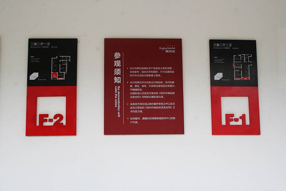 郑州房地产标识制作