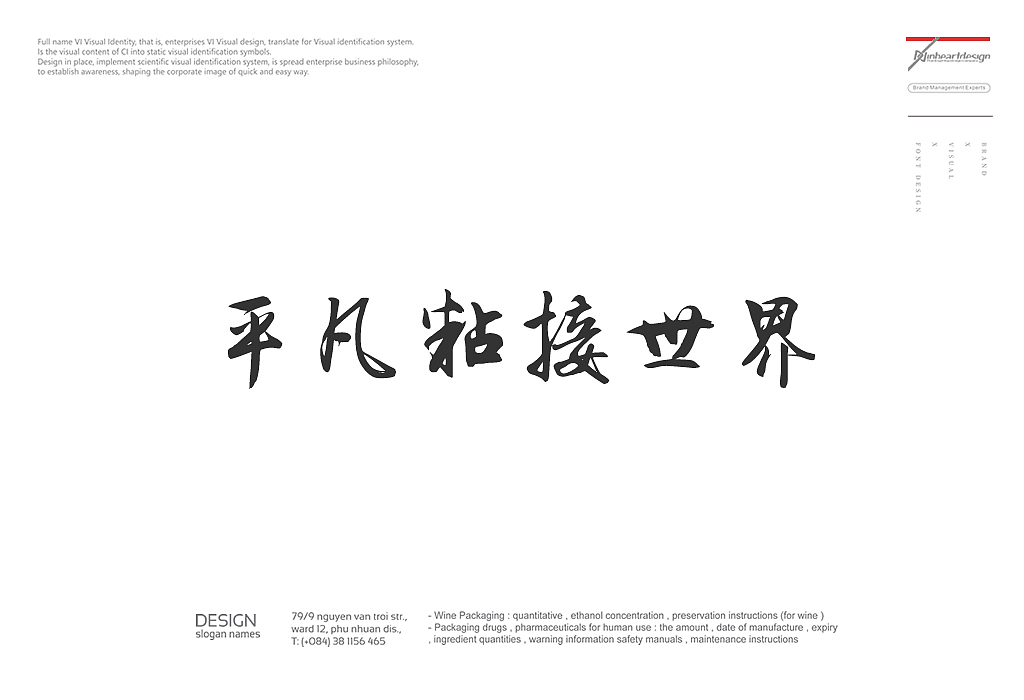 上海巧力建筑科技有限公司VIS识别系统设计-因心设计