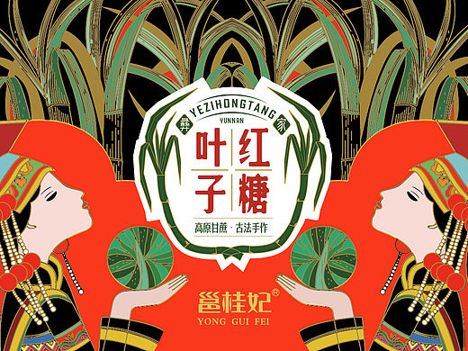 云南叶子红糖包装设计  云南红糖包装设计  黑米设计