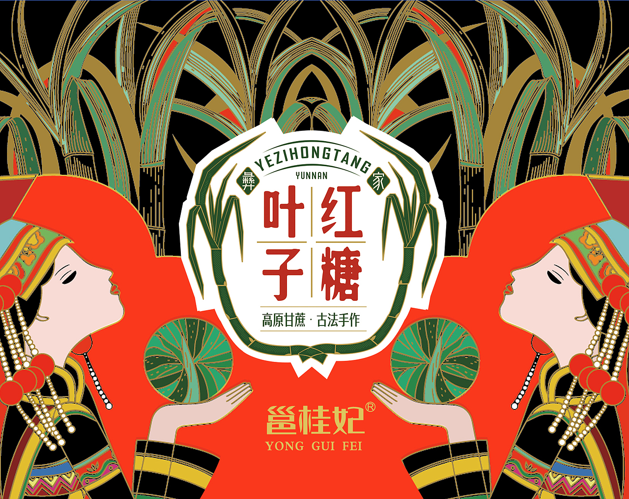 云南叶子红糖包装设计  云南红糖包装设计  黑米设计