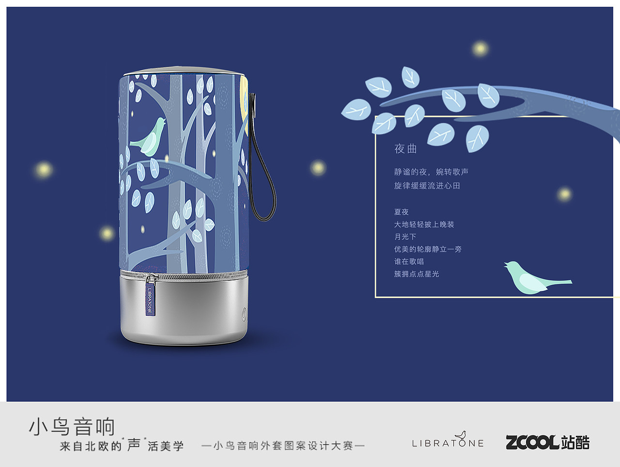 夜曲（圖ZODI3Mzc2MDg=） - 圖案 - 站酷設(shè)計(jì)師鹵大餅原創(chuàng)素材 - 站酷ZCOOL