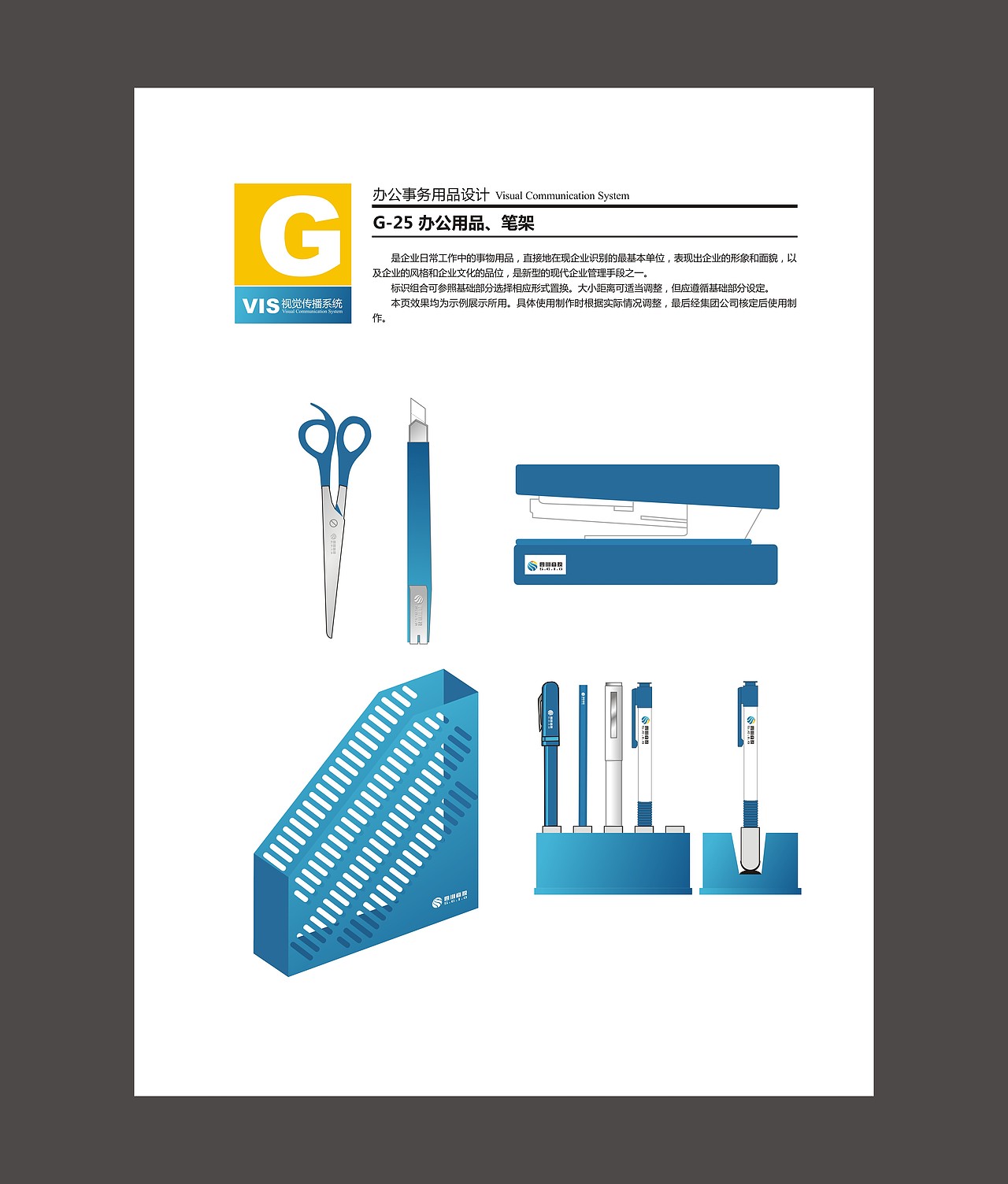 VI（图ZODkwMDA1Mjg=） - 品牌 - 站酷设计师译文6840原创素材 - 站酷ZCOOL