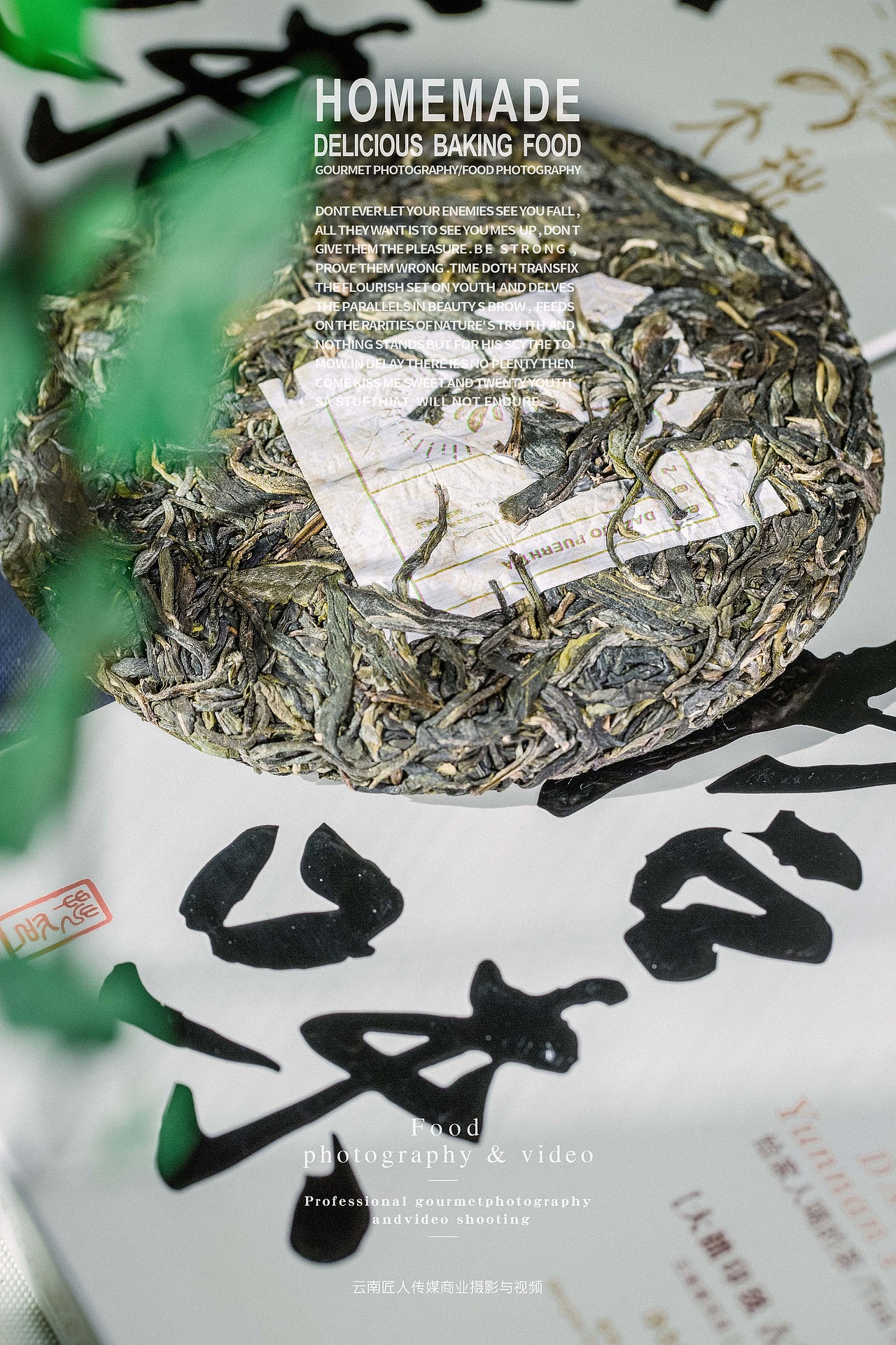 普洱茶拍摄