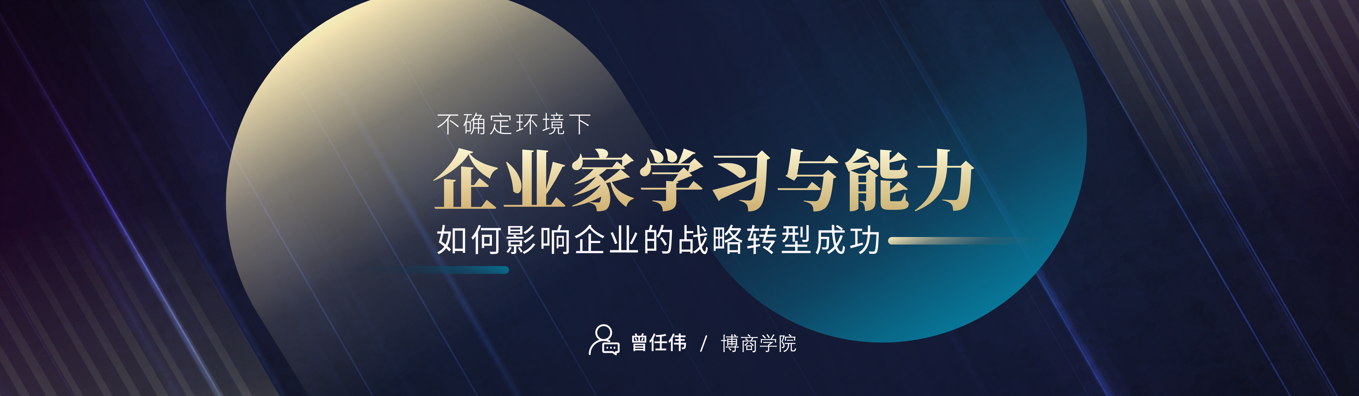 Bizand路演合伙人&博商学院 | 深圳民营企业家盛典（图ZMTQ0NDA5ODcy） - PPT/Keynote - 站酷设计师Bizand路演合伙人原创素材 - 站酷ZCOOL
