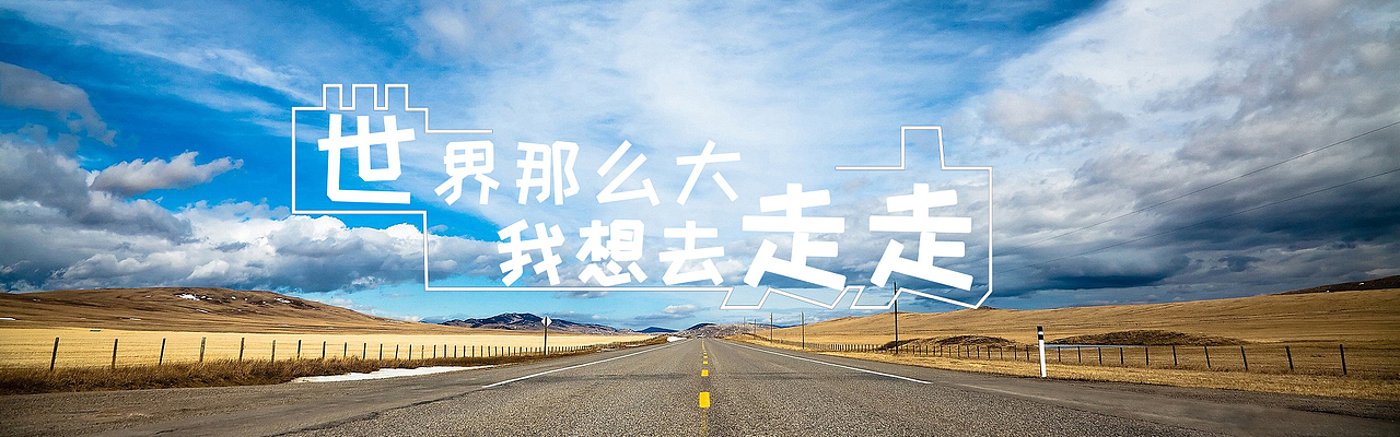 banner（图ZMTQ2NDAzNTY4） - 宣传物料 - 站酷设计师lzy6126原创素材 - 站酷ZCOOL