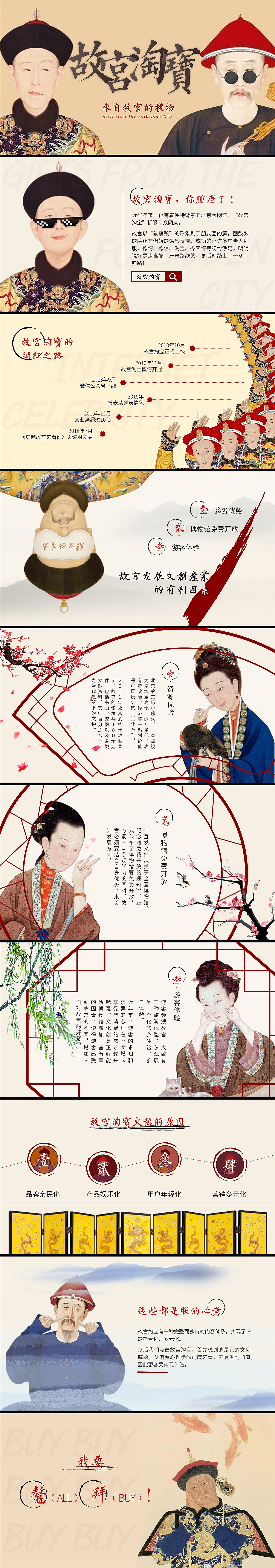 近期PPT设计日常练习（图ZMTg1Mzg2OTM2） - PPT/Keynote - 站酷设计师夏天的牧草原创素材 - 站酷ZCOOL