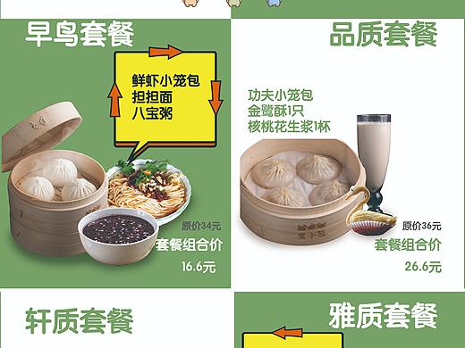 畫板（個(gè)人主頁(yè)-ZNDE0MjIxMzI=） - 宣傳物料 - 站酷設(shè)計(jì)師調(diào)調(diào)和希希原創(chuàng)素材 - 站酷ZCOOL