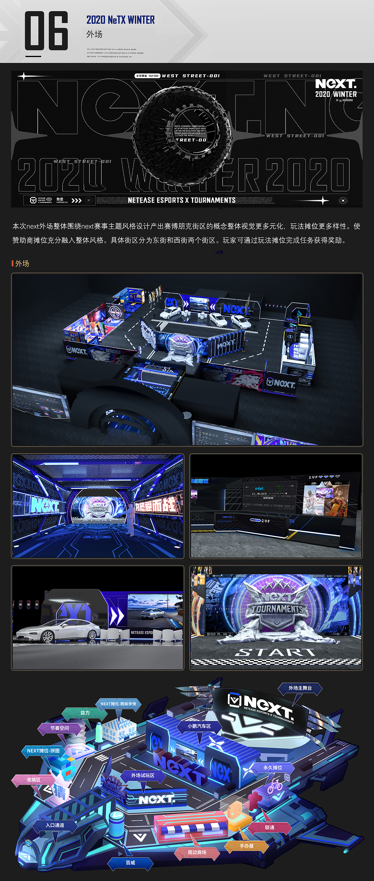 网易电竞NeXT2020冬季赛-项目总结(上篇)(图ZMjQ3NzY5MzEy) - 品牌 - 站酷设计师网易CFun设计中心原创素材 - 站酷ZCOOL