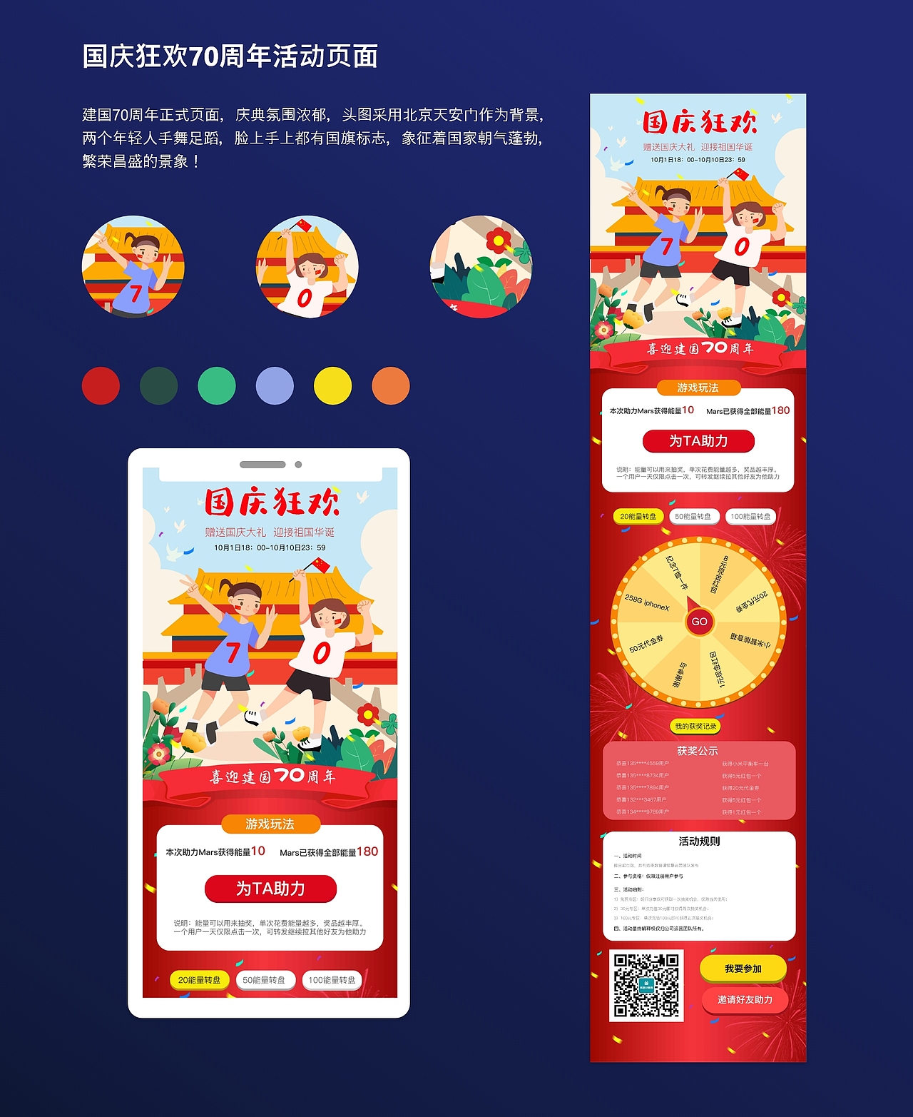 2020作品集（图ZMjc1NDMxMjk2） - APP界面 - 站酷设计师杨梅子335原创素材 - 站酷ZCOOL