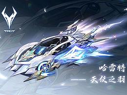 QQ飞车手游哈雷特皮肤设计练习