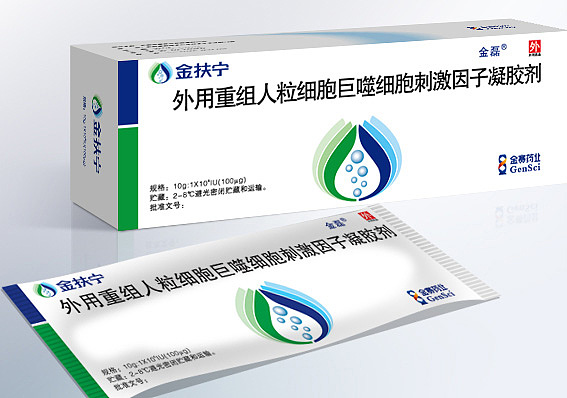 药品品牌设计,金扶宁药品包装盒设计,北京西药包装设计,上海药品包装