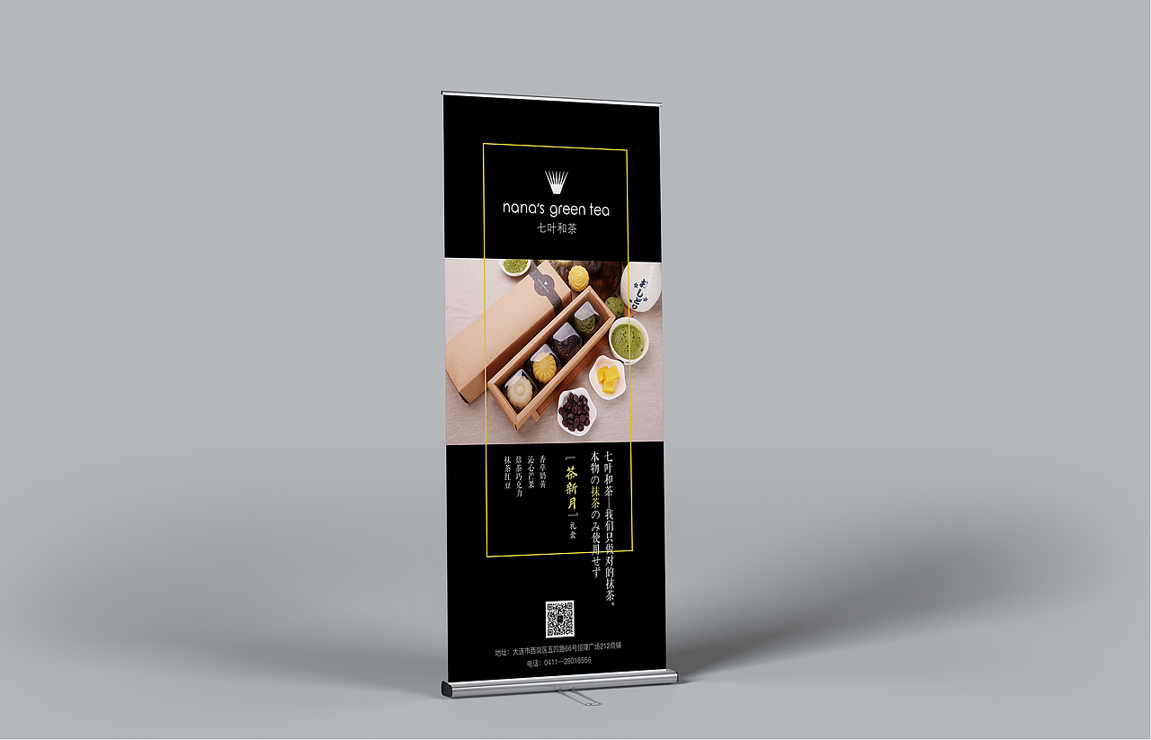 七葉和茶中秋月餅了禮盒易拉寶海報展架排版設(shè)計（圖ZNzU2OTc1MzY=） - 海報 - 站酷設(shè)計師煮雪人兒原創(chuàng)素材 - 站酷ZCOOL