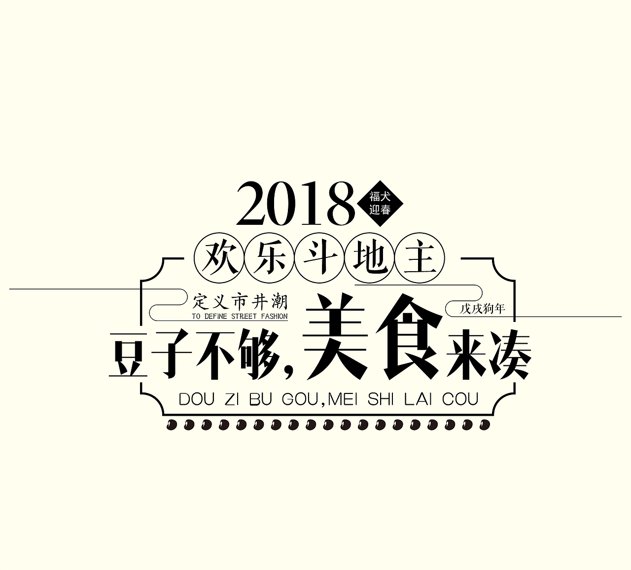 欢乐斗地主台历（图ZOTg4NzU0ODQ=） - 图案 - 站酷设计师达新设计原创素材 - 站酷ZCOOL