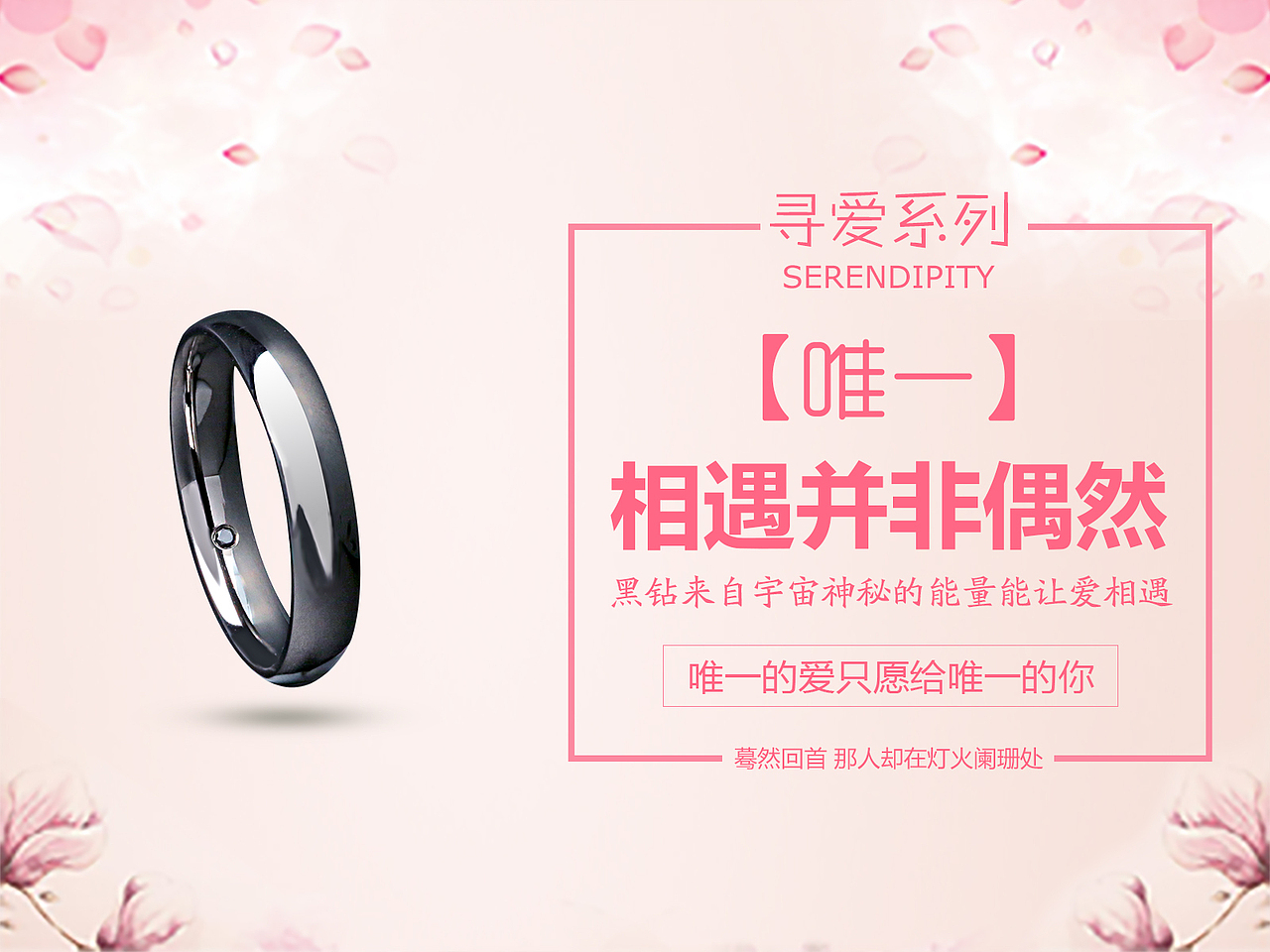 珠宝产品图（图ZMTE2MTY4MjU2） - 海报 - 站酷设计师雨姑娘原创素材 - 站酷ZCOOL