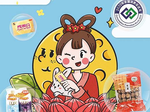 卜蜂莲花中秋专题微信推文公众号长图设计