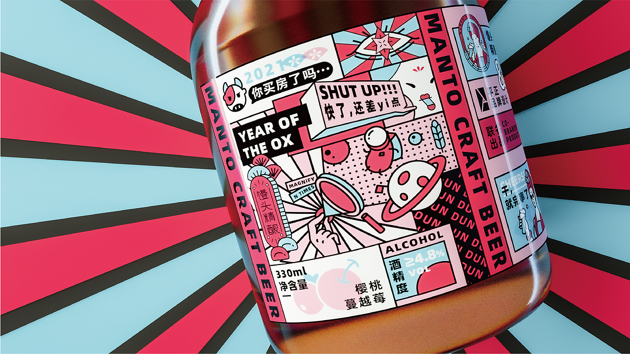 馒头精酿 - Man Craftbeer（图ZMjM5MDgzNjY0） - 品牌 - 站酷设计师平正品牌设计原创素材 - 站酷ZCOOL