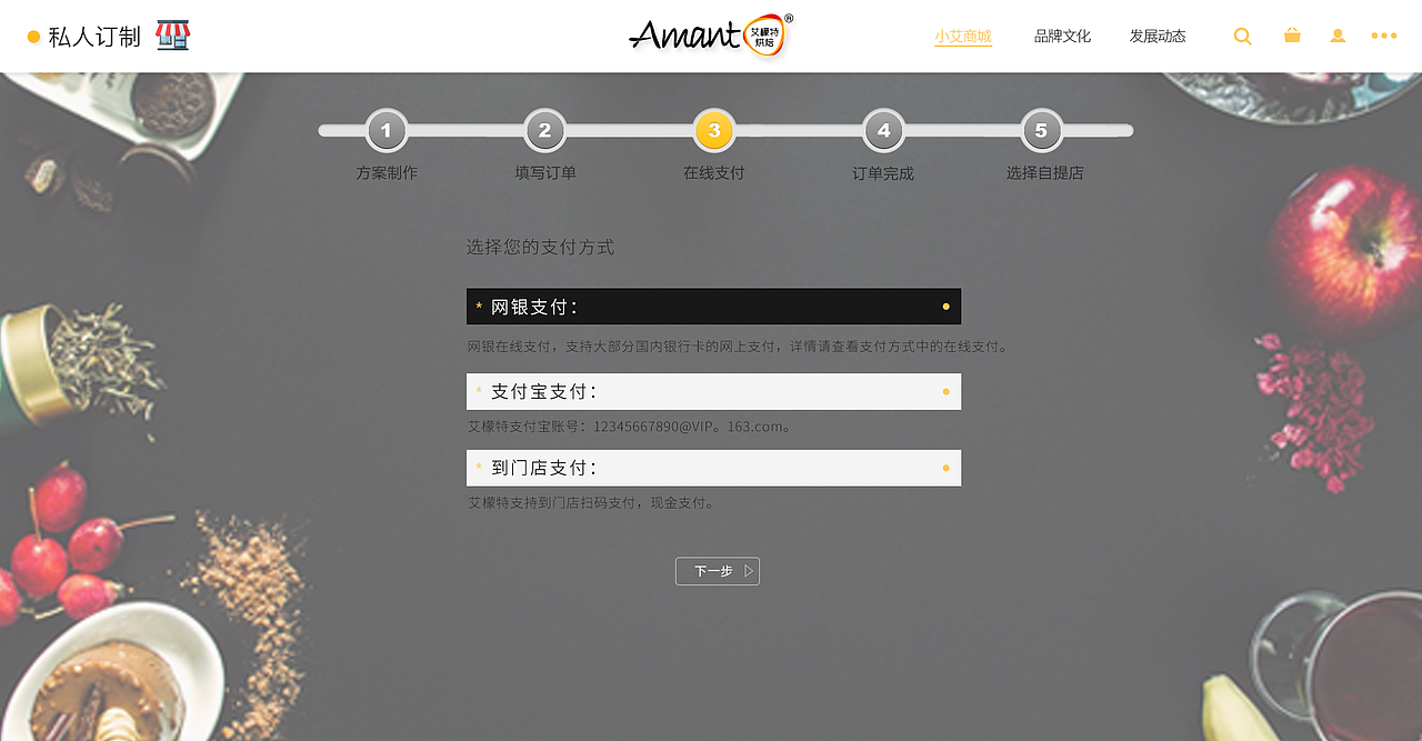 AMANT·艾檬特蛋糕烘焙官网（图ZNjIwNTAxNjg=） - 电商 - 站酷设计师七月的葡萄原创素材 - 站酷ZCOOL