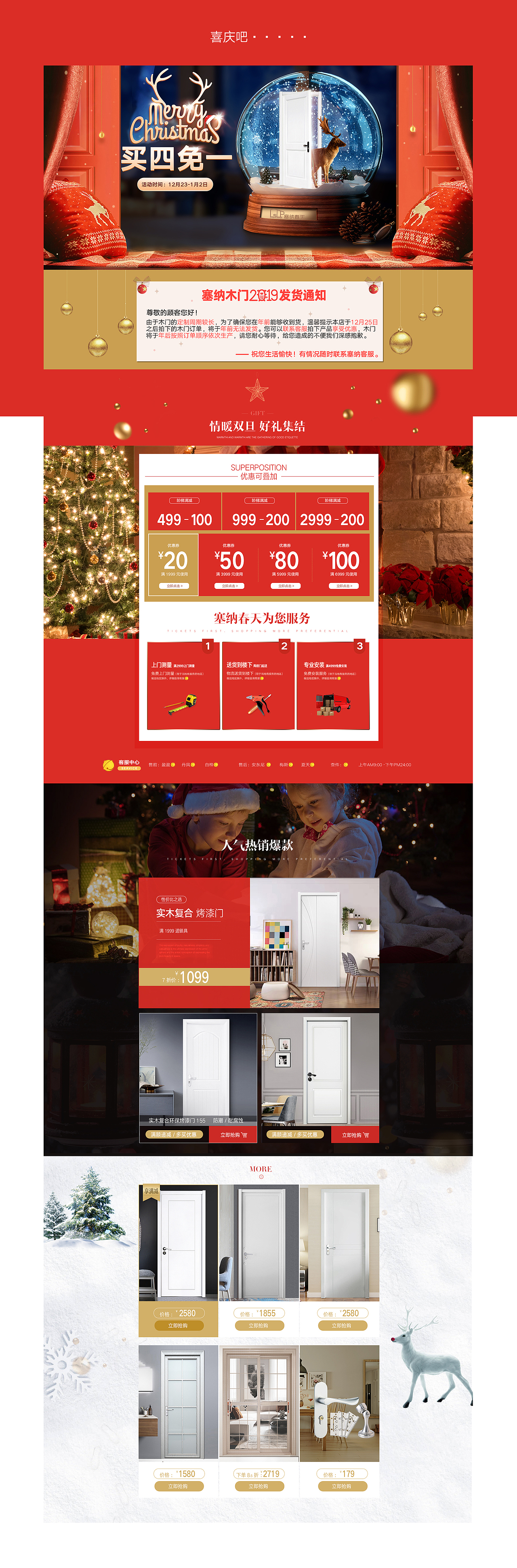 页面总结(圣诞)