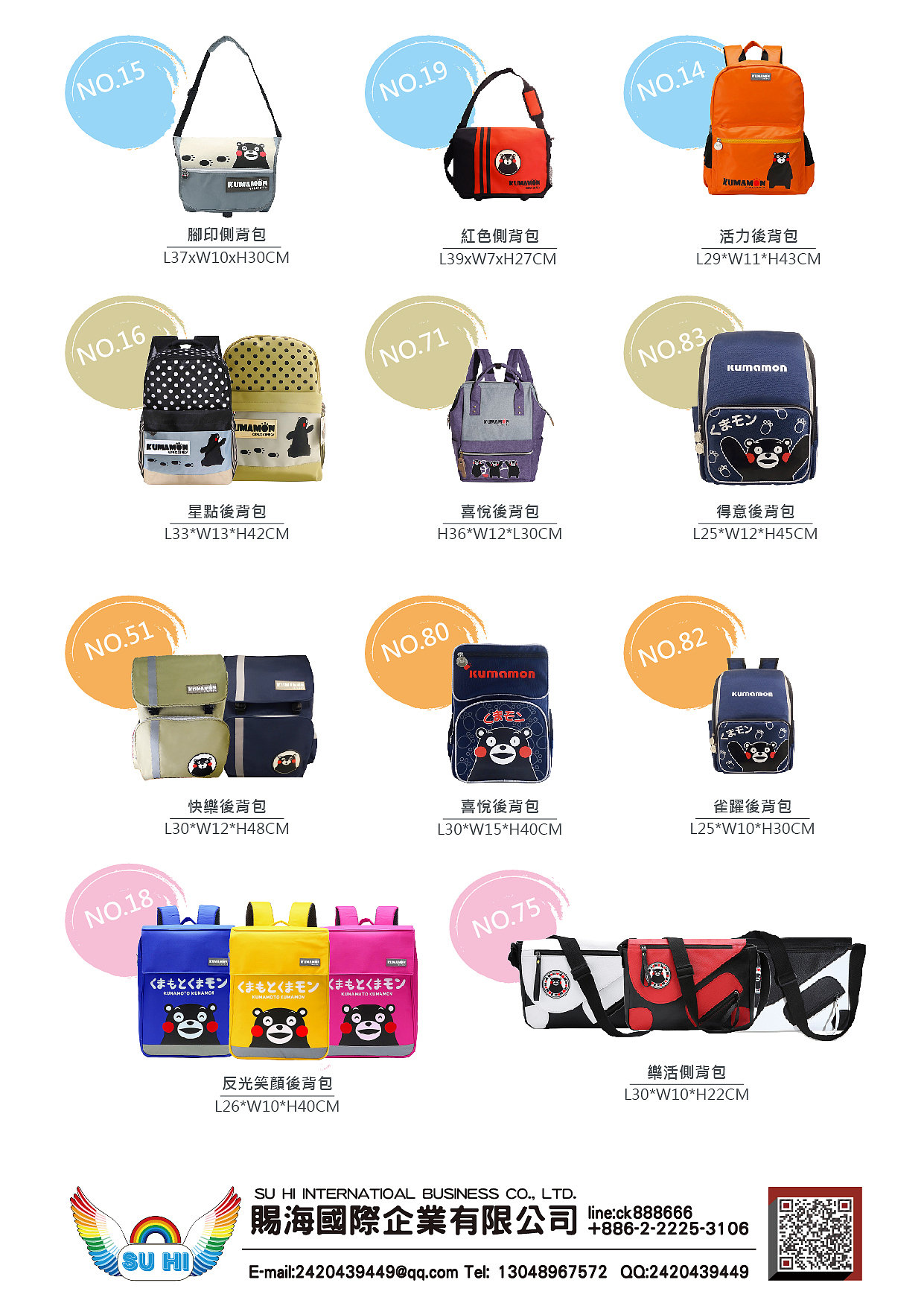 台湾吉祥物 多夢熊