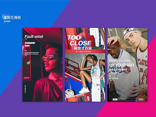 舒适的色彩会给人不一样的感觉（个人主页-ZMzg0Mzk4MDg=） - 海报 - 站酷设计师南风是风原创素材 - 站酷ZCOOL