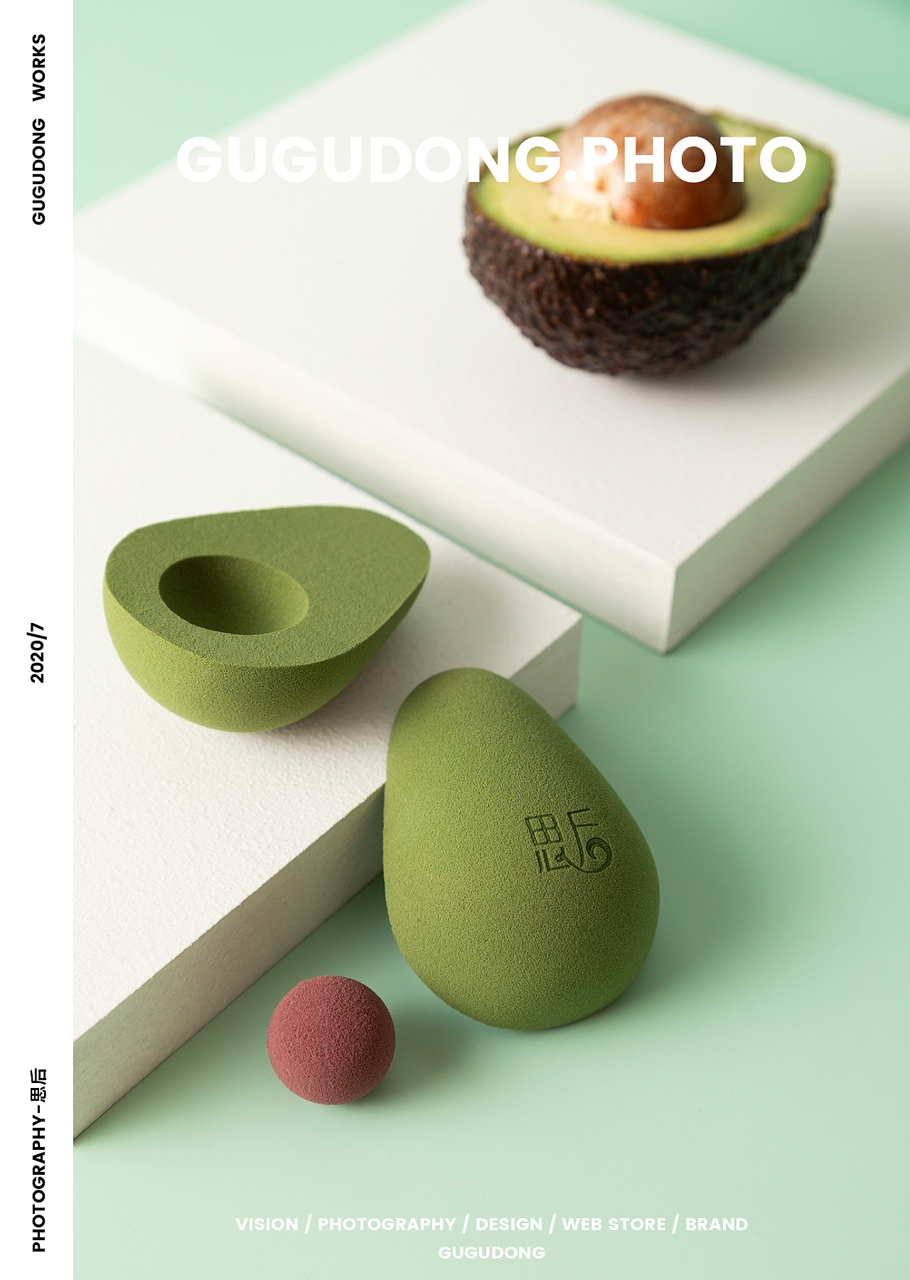 咕咕东✕思后丨牛油果化妆蛋摄影