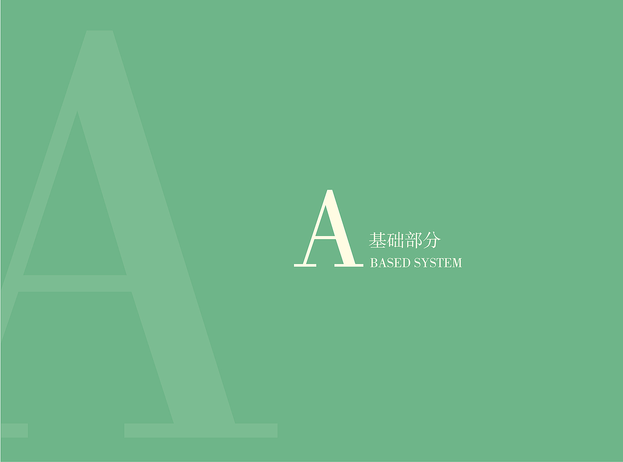 茶品牌视觉识别系统（图ZMjM5NDAyODQ4） - Logo - 站酷设计师胡火火原创素材 - 站酷ZCOOL