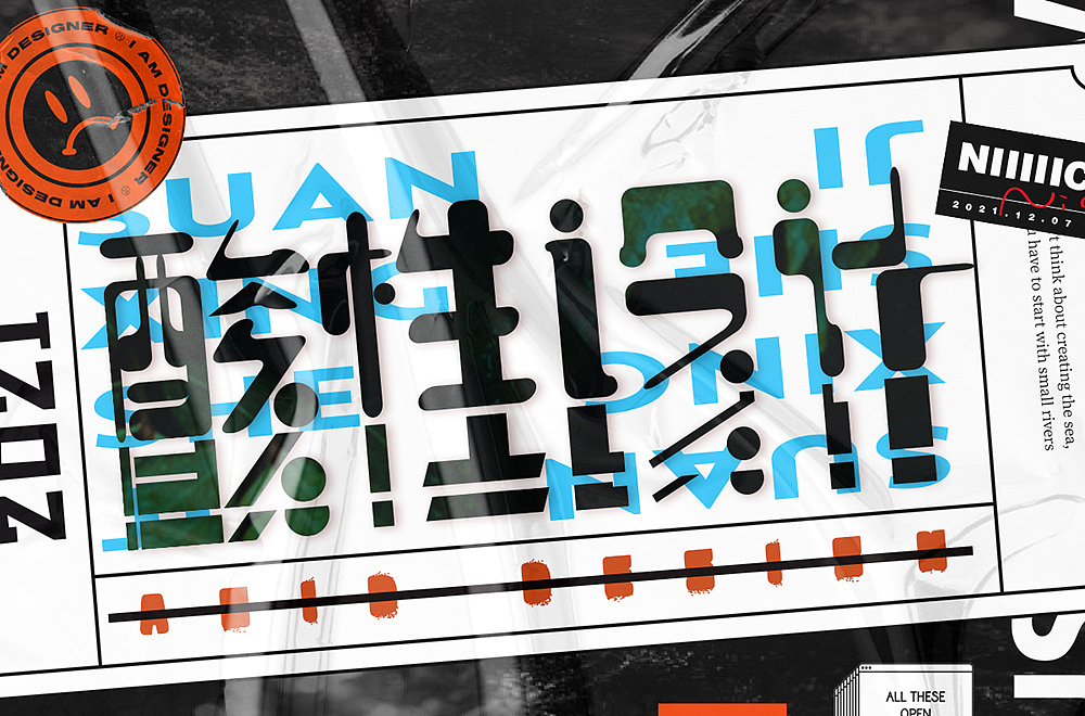 字体帮第2111篇（图ZMjgwNTEzNDI0） - 字体/字形 - 站酷设计师字体帮原创素材 - 站酷ZCOOL