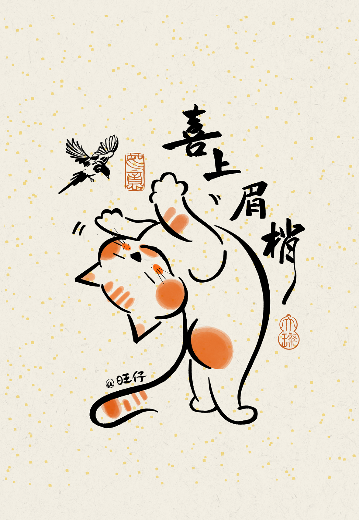 猫肥家润 祝你万事如意（图ZMjgzNTUyNzU2） - 商业插画 - 站酷设计师大璨原创素材 - 站酷ZCOOL
