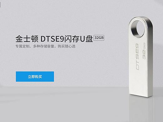 日常PC端首页